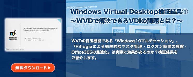 主要クラウド型vdi 仮想デスクトップ を徹底比較