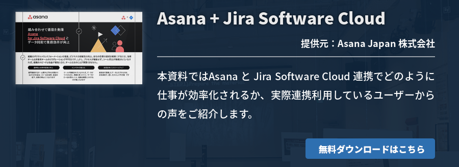 Asana + Jira Software Cloud