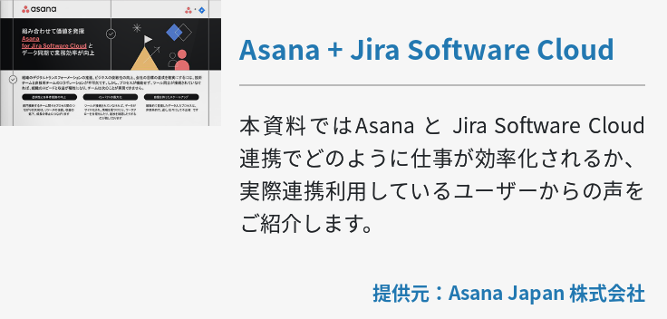 Asana + Jira Software Cloud