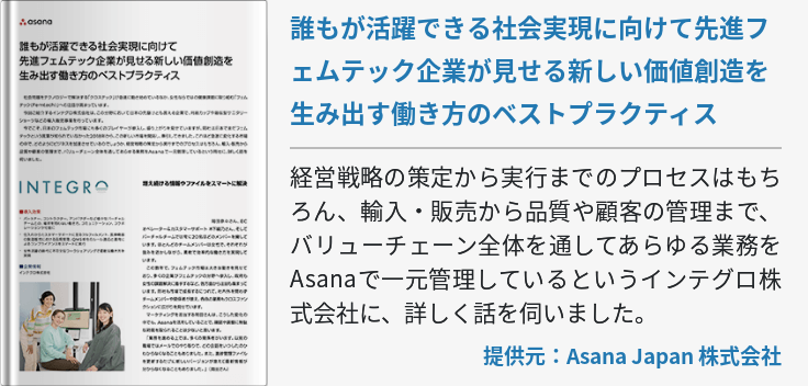 誰もが活躍できる社会実現に向けて先進フェムテック企業が見せる新しい価値創造を生み出す働き方のベストプラクティス