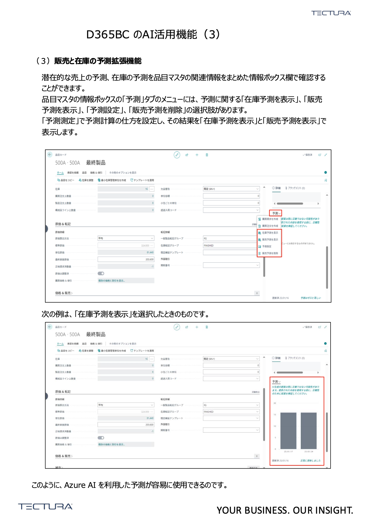 AI活用が強力に進む Dynamics365 Business Central-02