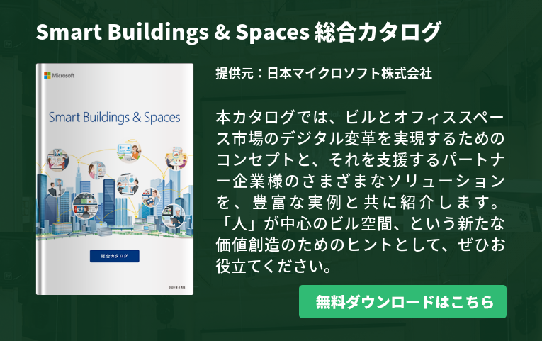 FMにおけるBIM活用とは? これからの施設管理のあり方