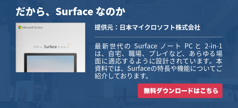 Surface Pro 8の発売日はいつ？スペックは？2021最新情報